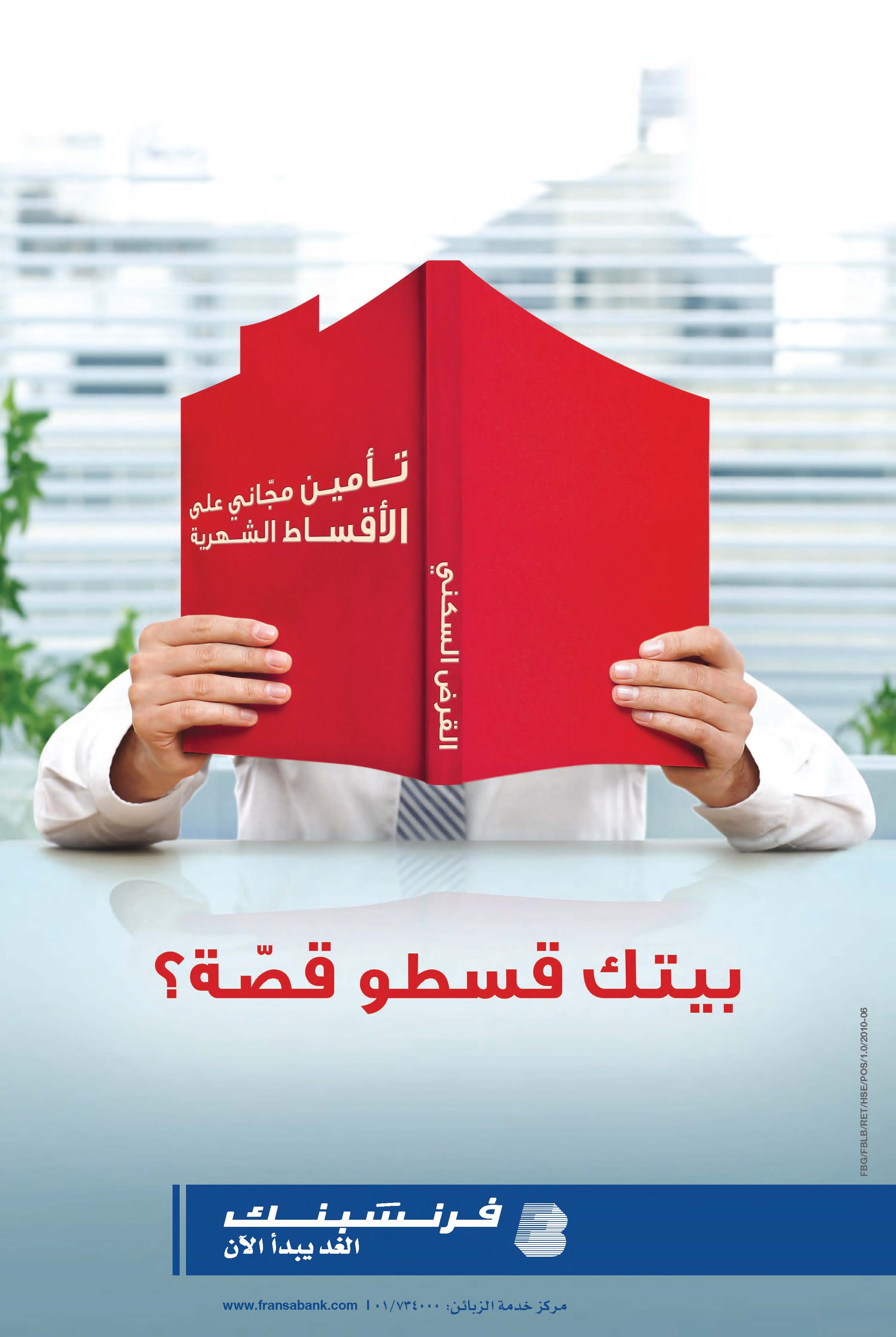 New Fransabank Housing Loans: “Make a Long Story Short”