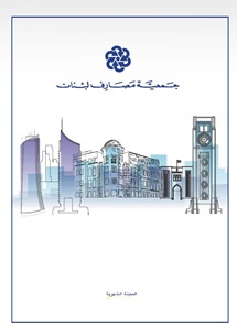 النشرة الشهرية